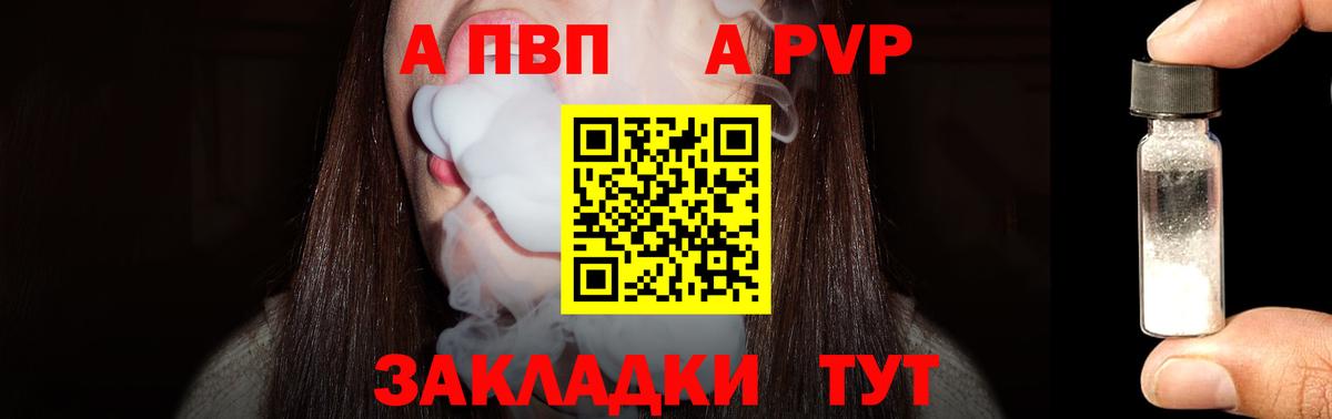 A-PVP крисы CK Димитровград