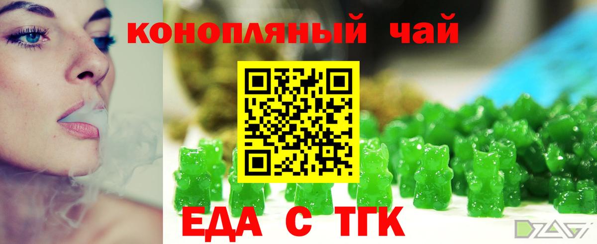 Димитровград  Canna-Cookies конопля  Вход с VPN 