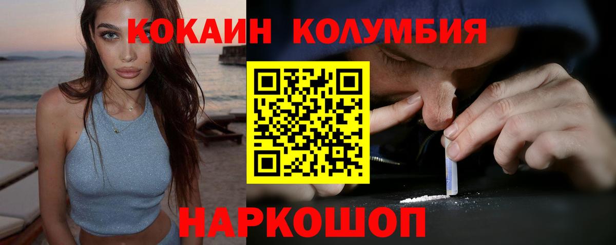 КОКАИН 97% Димитровград