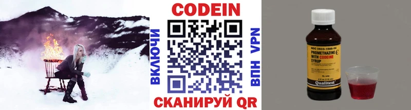 продажа наркотиков  Димитровград  Кодеин напиток Lean (лин) 