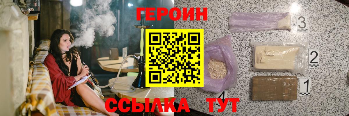 ГЕРОИН  Вход с VPN  Димитровград  ГЕРОИН Афган 