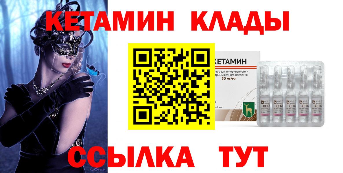 Димитровград  КЕТАМИН VHQ  Вход с VPN 