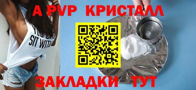 apvp Балашиха