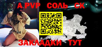СК Балаково