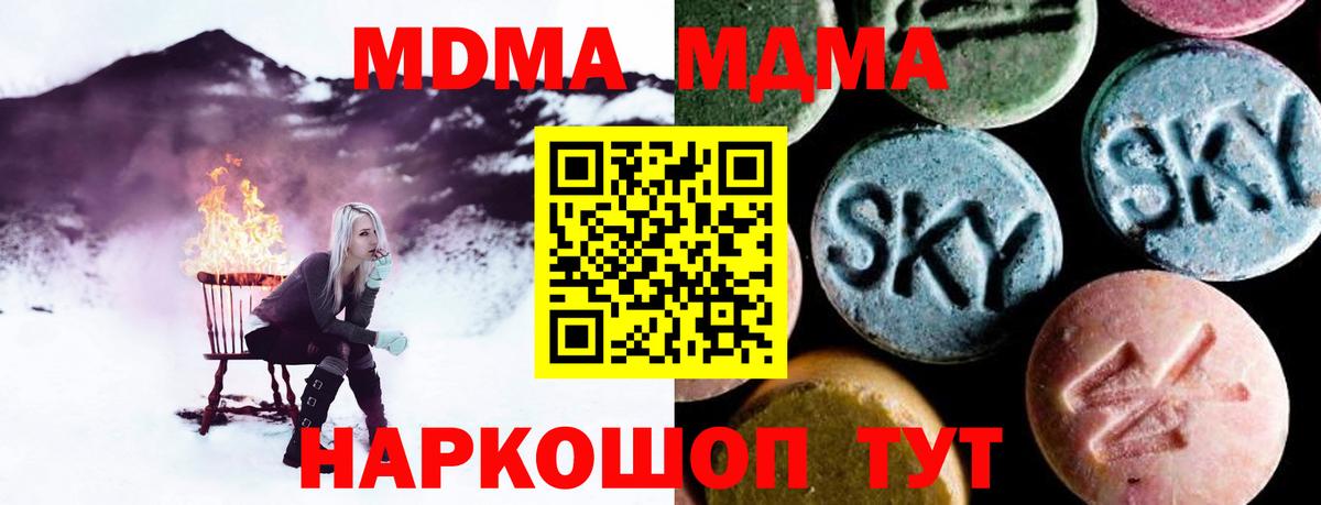 Димитровград  МДМА crystal  MDMA VHQ  Вход с VPN 
