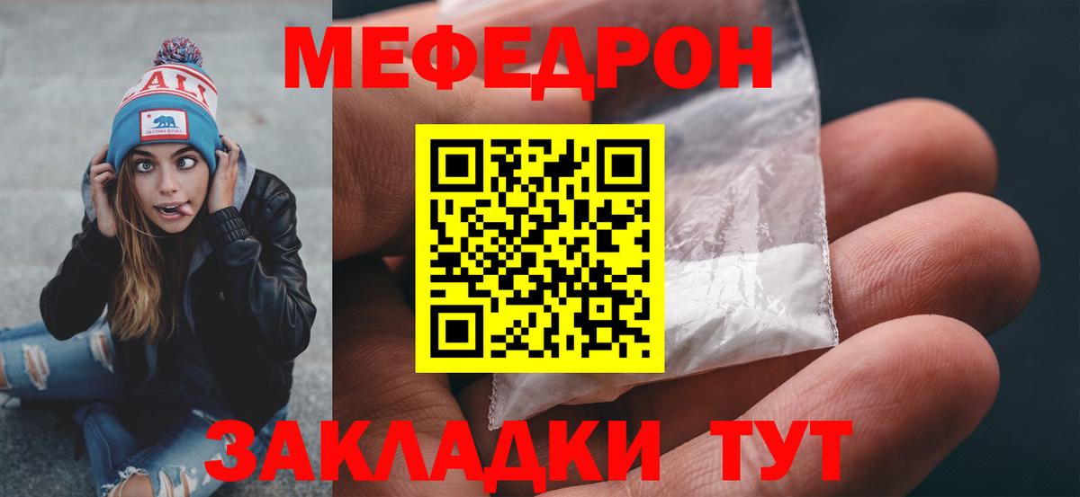 Меф мяу мяу  Димитровград