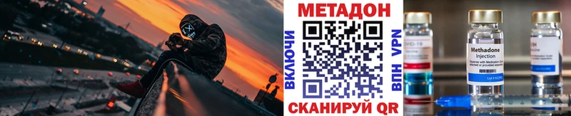 где можно купить наркотик  Димитровград  МЕТАДОН methadone 