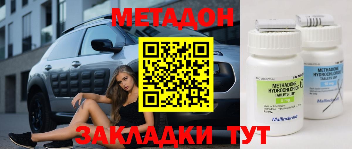 ГАШ  Вход с VPN  Cocaine  Метамфетамин  Димитровград  МЕФ  