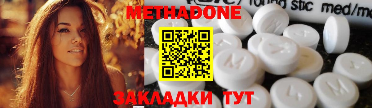 Метадон VHQ Димитровград