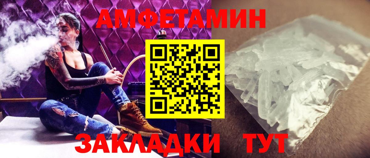 МЕТАМФЕТАМИН мет Димитровград