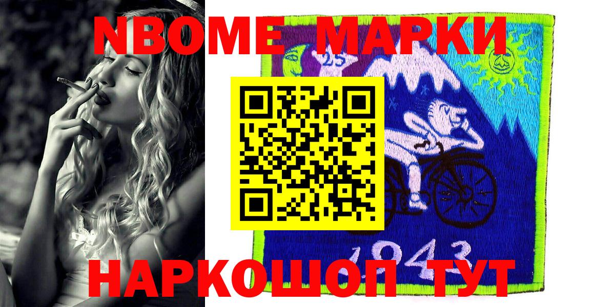 Наркотические марки 1500мкг  Вход с VPN  Димитровград 