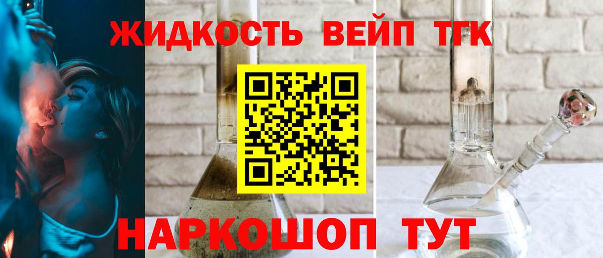 Димитровград  Дистиллят ТГК гашишное масло  Дистиллят ТГК вейп с тгк  Вход с VPN 